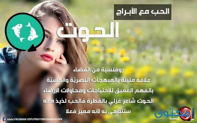 توقعات سمير طنب لبرج الحوت 2018