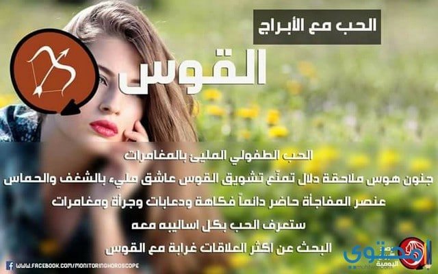 توقعات سمير طنب لبرج القوس 2018