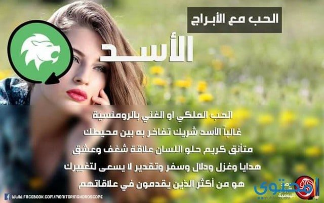 توقعات سمير طنب لبرج الأسد 2018