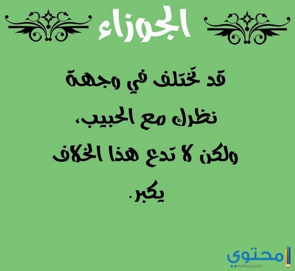 توقعات كارمن شماس لبرج الجوزاء 2018