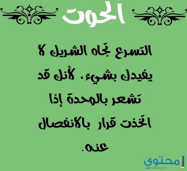 توقعات كارمن شماس لبرج الحوت 2018