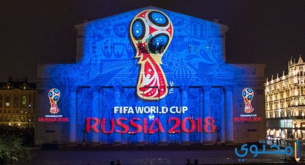 المنتخبات المشاركة في كأس العالم 2018