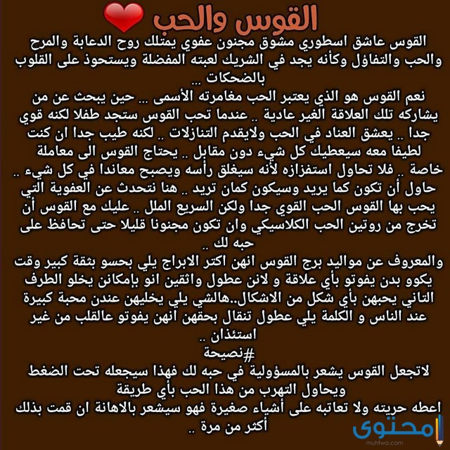 توقعات برج القوس لشهر نوفمبر 2018
