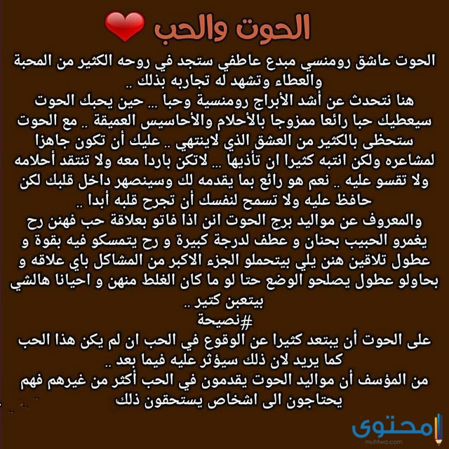 توقعات برج الحوت لشهر نوفمبر 2018