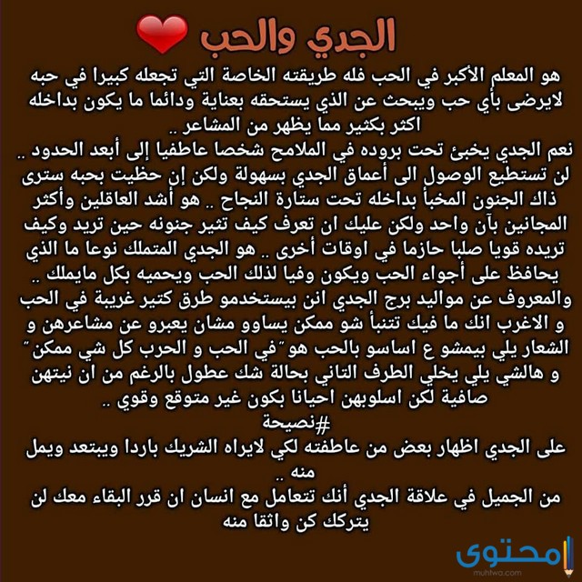 توقعات برج الجدي لشهر نوفمبر 2018