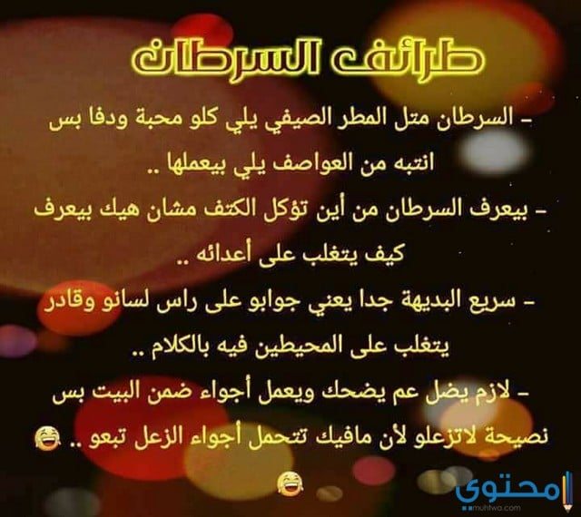 توقعات مايك فغالي لبرج السرطان 2018