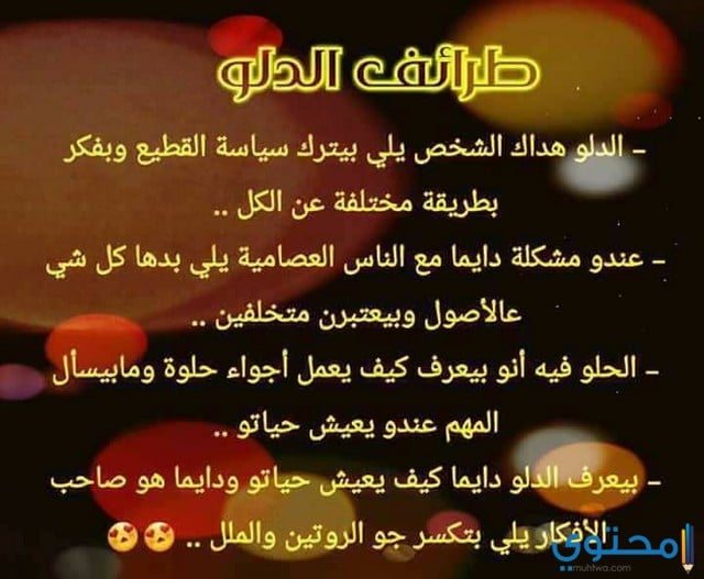 توقعات مايك فغالي لبرج الدلو 2018