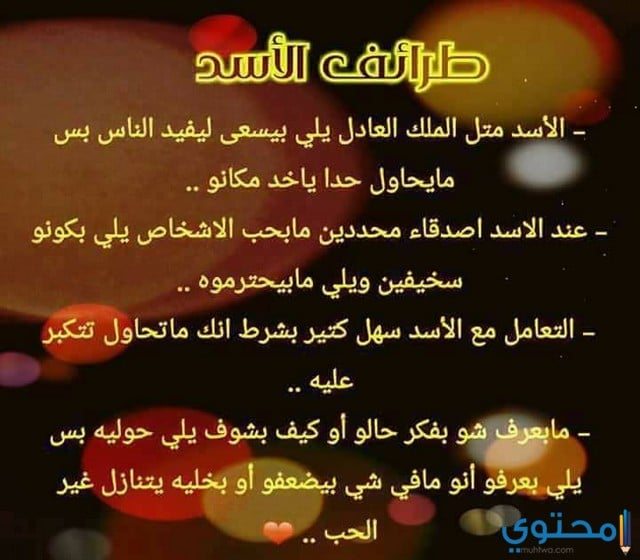 توقعات مايك فغالي لبرج الأسد 2018