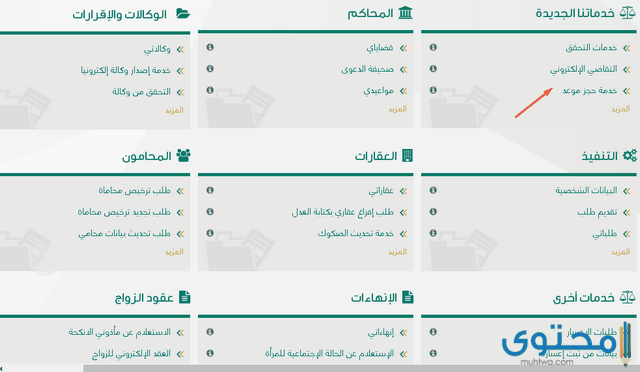 محكمة الأحوال الشخصية