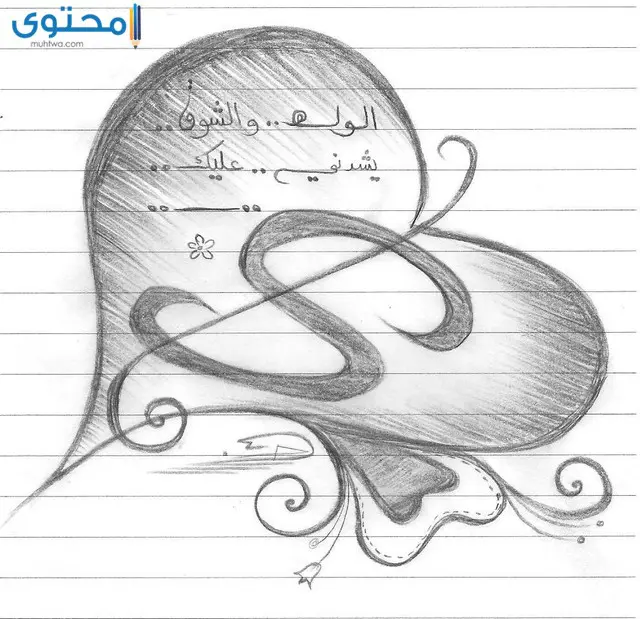 صور حرف S موقع محتوى