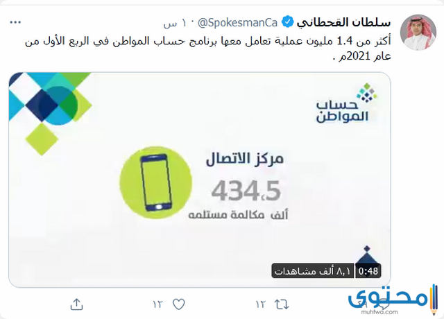 ØªØ¹Ø±Ù Ø¹Ù„Ù‰ Ù…ÙˆØ¹Ø¯ Ù†Ø²ÙˆÙ„ Ø­Ø³Ø§Ø¨ Ø§Ù„Ù…ÙˆØ§Ø·Ù† Ø¯ÙØ¹Ø© Ø£Ø¨Ø±ÙŠÙ„ 2021 Ù…ÙˆÙ‚Ø¹ Ù…Ø­ØªÙˆÙ‰