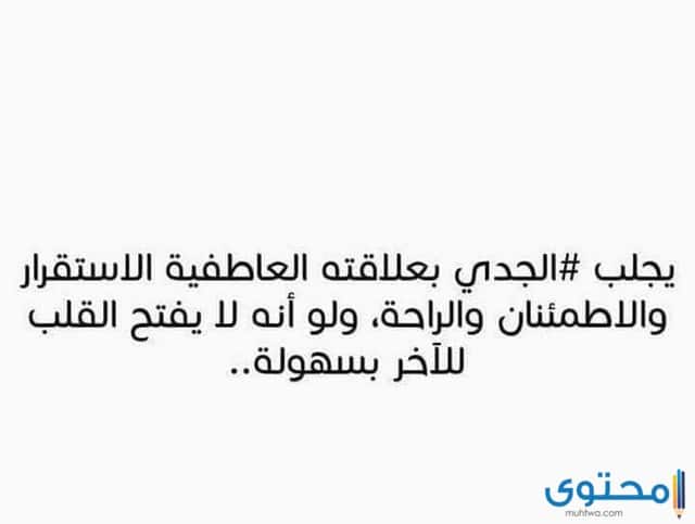 حظوظ برج الجدي في الحب 2019