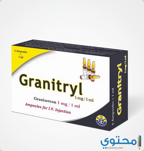دواعي استخدام حقن جرانيتريل