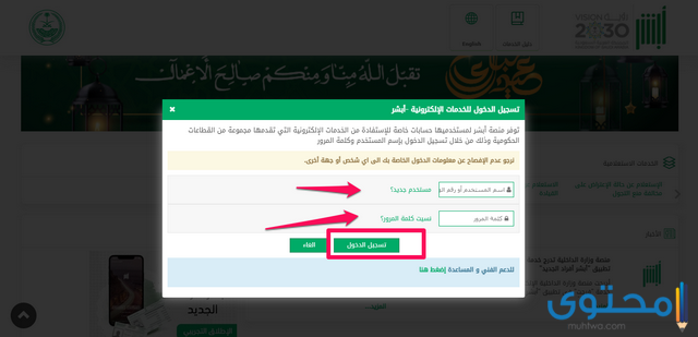 خدمة التعريف بأفراد الأسرة من خلال أبشر والشروط المطلوبة موقع محتوى