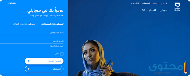 التحدث مع خدمة عملاء موبايلي الموحد 1443 موقع محتوى