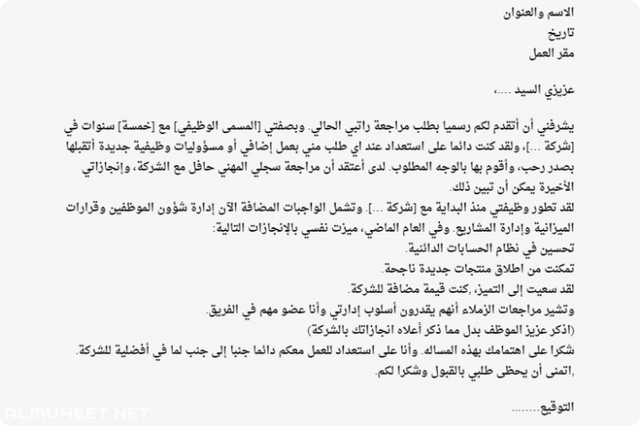 تحميل نموذج خطاب تعريف بالراتب للطباعة 1442 موقع محتوى
