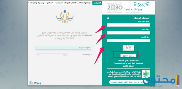التسجيل في نظام نور ولي الأمر تسجيل الطلاب الج دد في الصف الأول الابتدائي 1443 Youtube