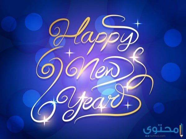 خلفيات رأس السنة الميلادية جديدة