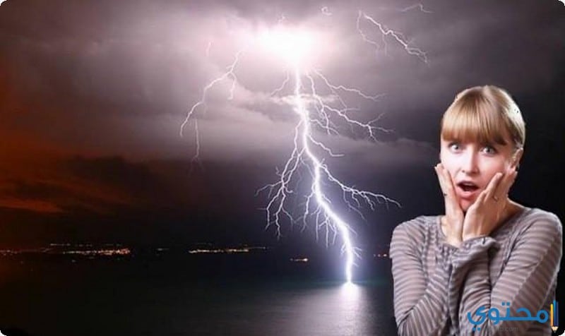 الآثار السلبية للخوف على أصحابها