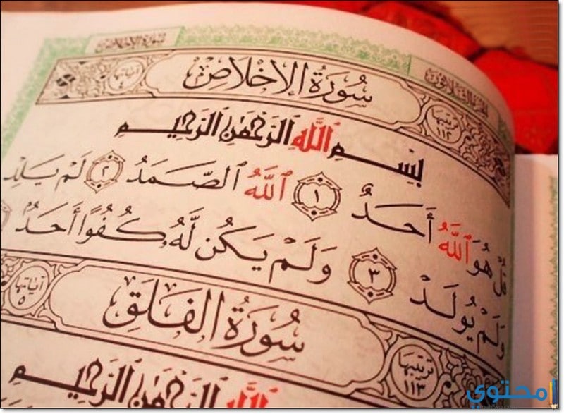 دعاء سورة الإخلاص للأمام علي