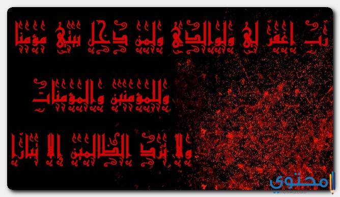 دعاء لأبي 2021