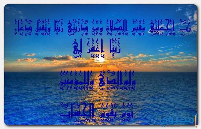 دعاء لأبي 2021