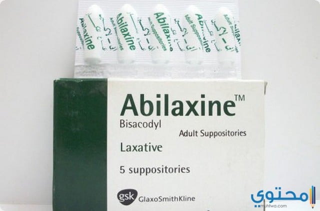 أبي لاكسين دواء لعلاج الإمساك Abilaxine موقع محتوى