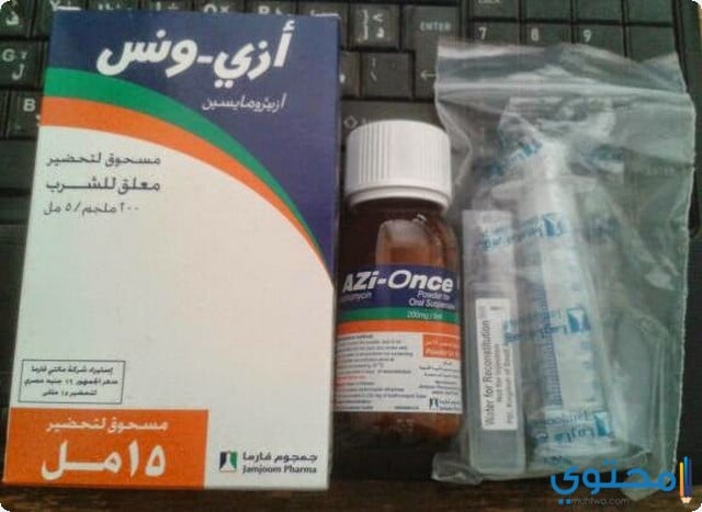 موانع استعمال عقار أزي ونس