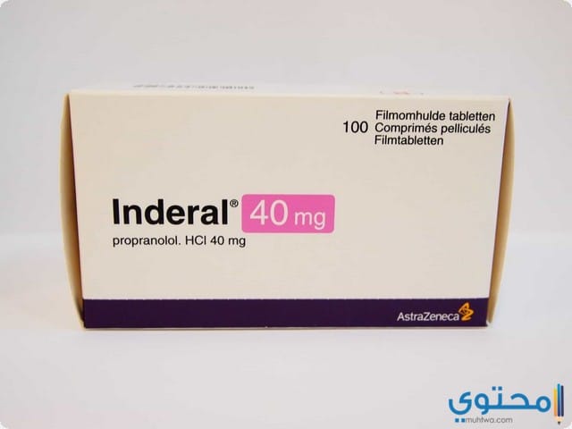 موانع استخدام دواء إندرال