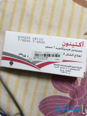 موانع استخدام عقار اكتينون