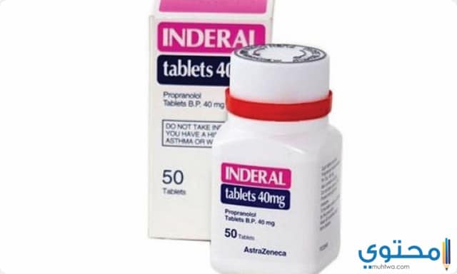 دواعي استخدام دواء إندرال