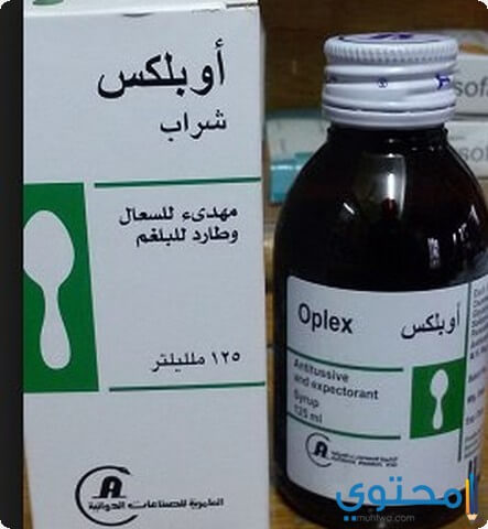 دواعي استخدام شراب أوبلكس طارد للبلغم محتوى الموقع