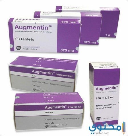 الأعراض الجانبية لدواء اوجمنتين