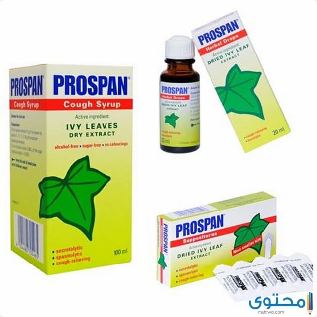 بروسبان Prospan شراب لعلاج الكحة موقع محتوى