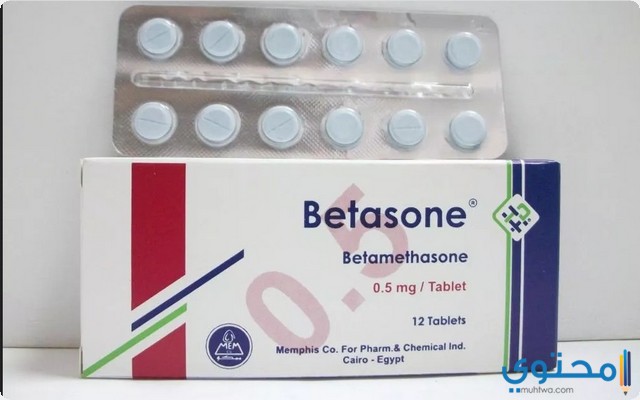 موقع حبوب البيتازون لعلاج الحساسية والتهابات الجلد