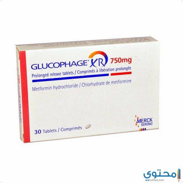 جلوكوفاج Glucophage لعلاج مرض السكري موقع محتوى