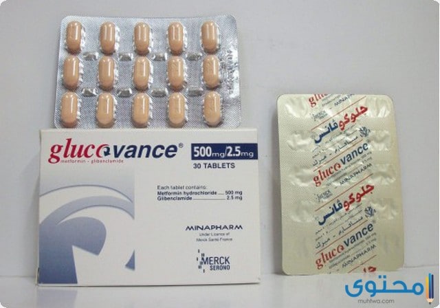 جلوكوفانس Glucovance أقراص لعلاج السكر موقع محتوى