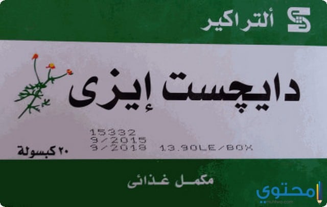 موانع استخدام عقار دايجست ايزي