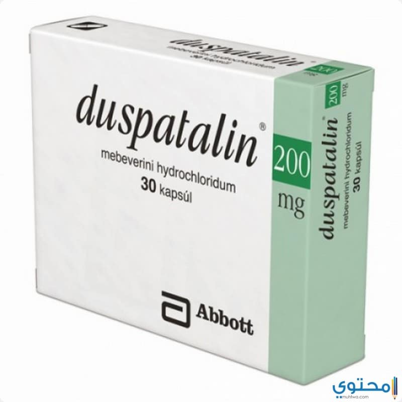 اقراص دوسباتلين لعلاج التهابات القولون Duspatalin موقع محتوى