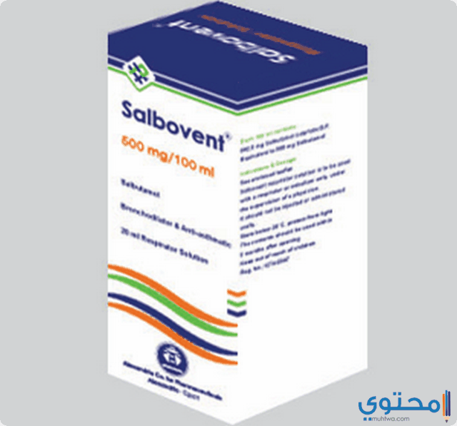 سالبوفنت Salbovent لعلاج ضيق الشعب الهوائية موقع محتوى