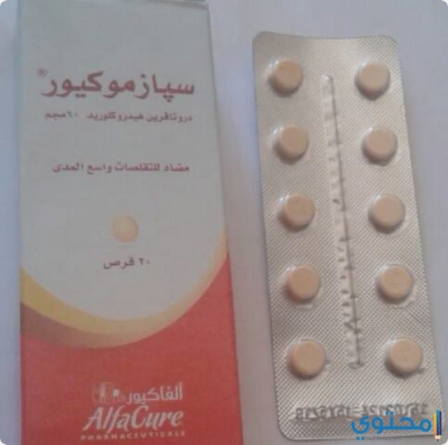 جانب Sui الملكية ادوية انقباضات الرحم Dsvdedommel Com