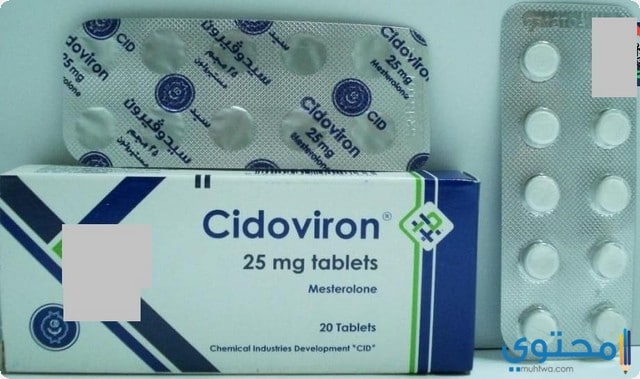 سيدوفيرون Cidoviron لعلاج نقص هرمون الذكورة موقع محتوى