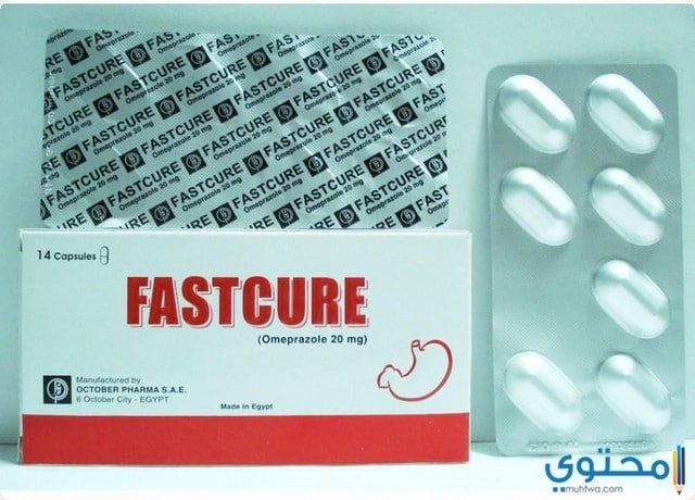 دواء فاست كيور لعلاج قرحة الاثني عشر