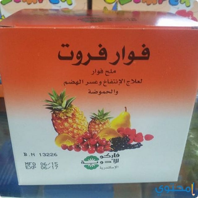 دواعي استخدام أكياس فورا فروت
