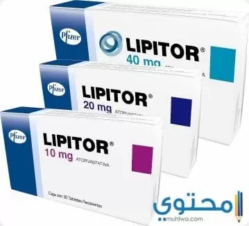 ليبيتور Lipitor لعلاج زيادة الكولسترول في الدم موقع محتوى