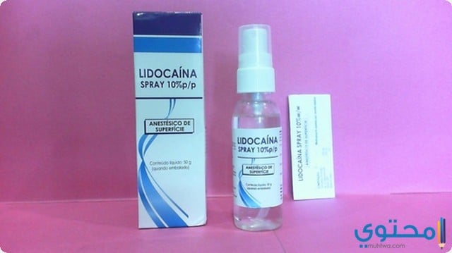 بخاخ ليدوكايين مخدر موضعي Lidocaine موقع محتوى