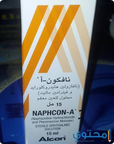 نافكون أ Naphcon A لعلاج حساسية العينين موقع محتوى