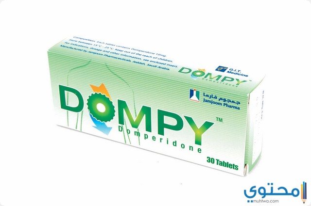 دواء دومبي Dompy دواعي الاستعمال والاعراض الجانبية موقع محتوى