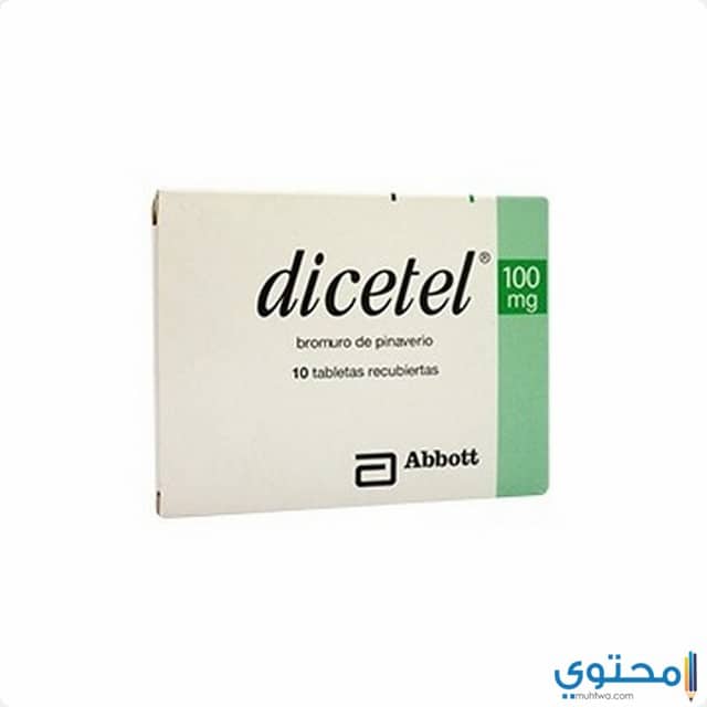 موانع الاستعمال لعلاج ديستيل