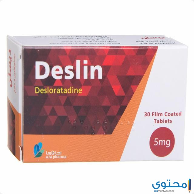 ديسلين deslin علاج امراض الجهاز التنفسي موقع محتوى